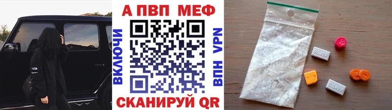 APVP кристаллы  Тула 
